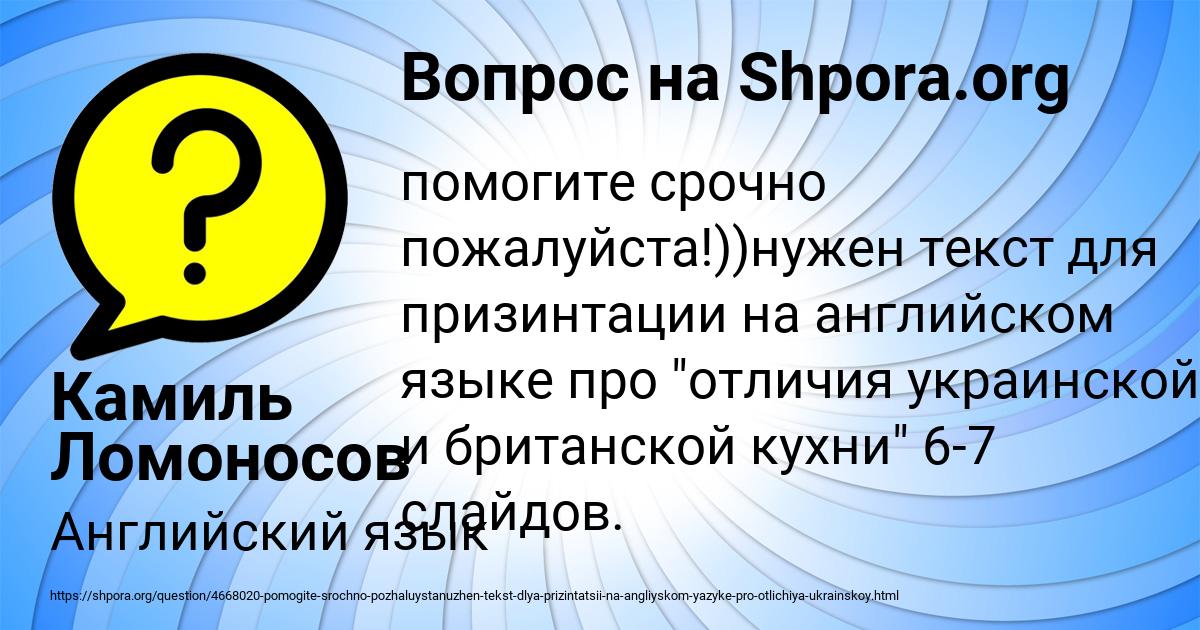 Картинка с текстом вопроса от пользователя Камиль Ломоносов