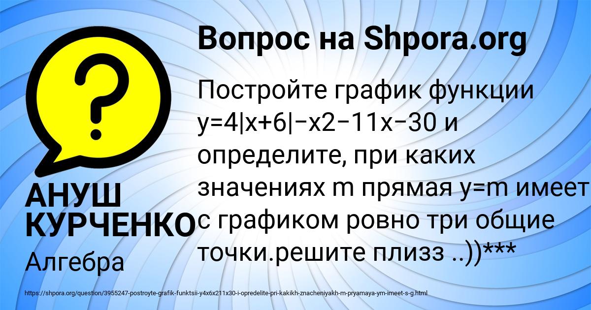 Картинка с текстом вопроса от пользователя Тахмина Николаенко