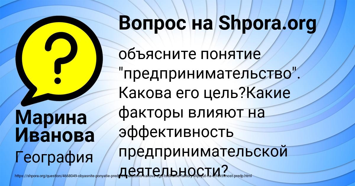 Картинка с текстом вопроса от пользователя Марина Иванова