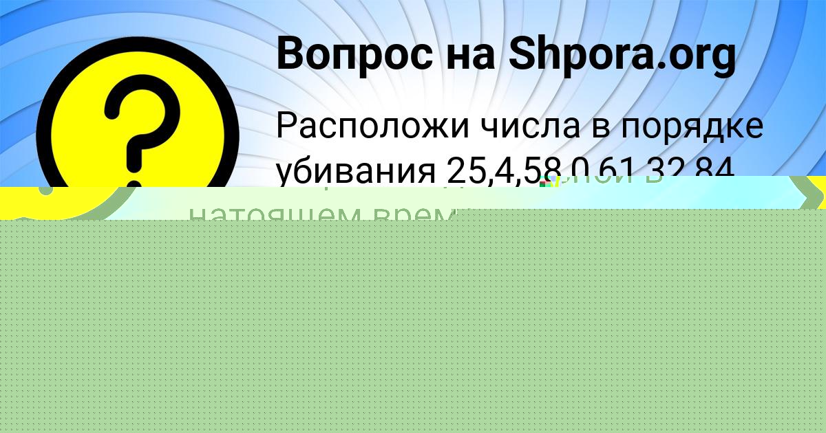 Картинка с текстом вопроса от пользователя ВАДИМ МОРОЗ