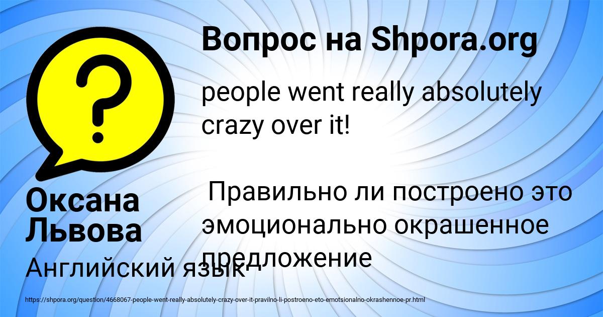 Картинка с текстом вопроса от пользователя Оксана Львова