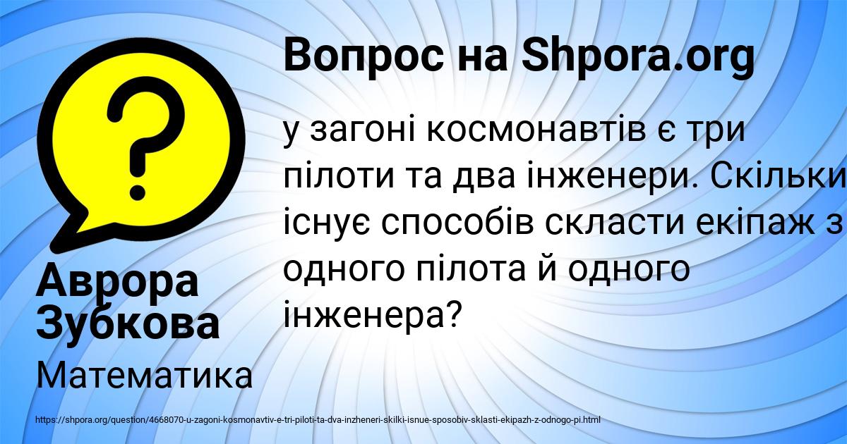 Картинка с текстом вопроса от пользователя Аврора Зубкова