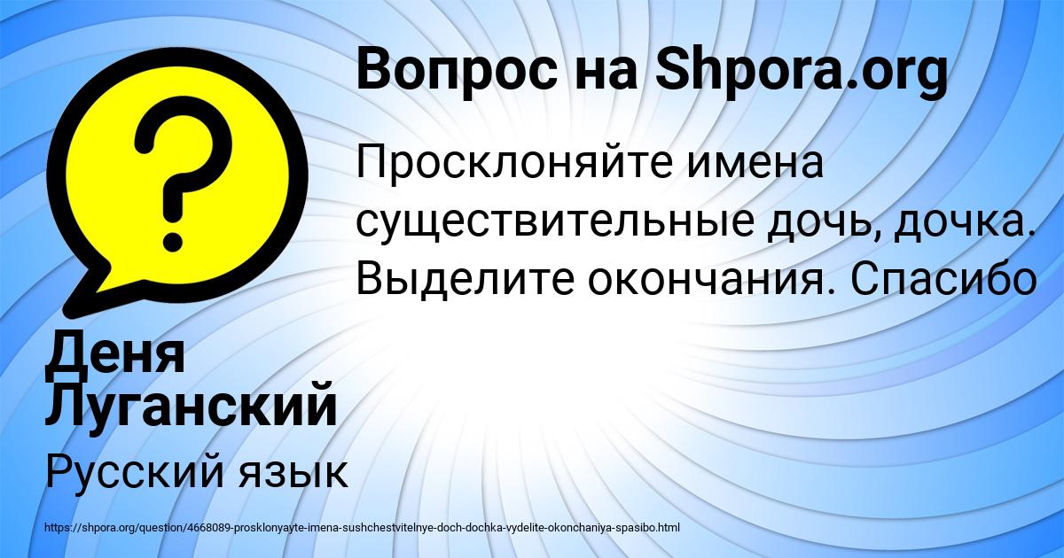 Картинка с текстом вопроса от пользователя Деня Луганский