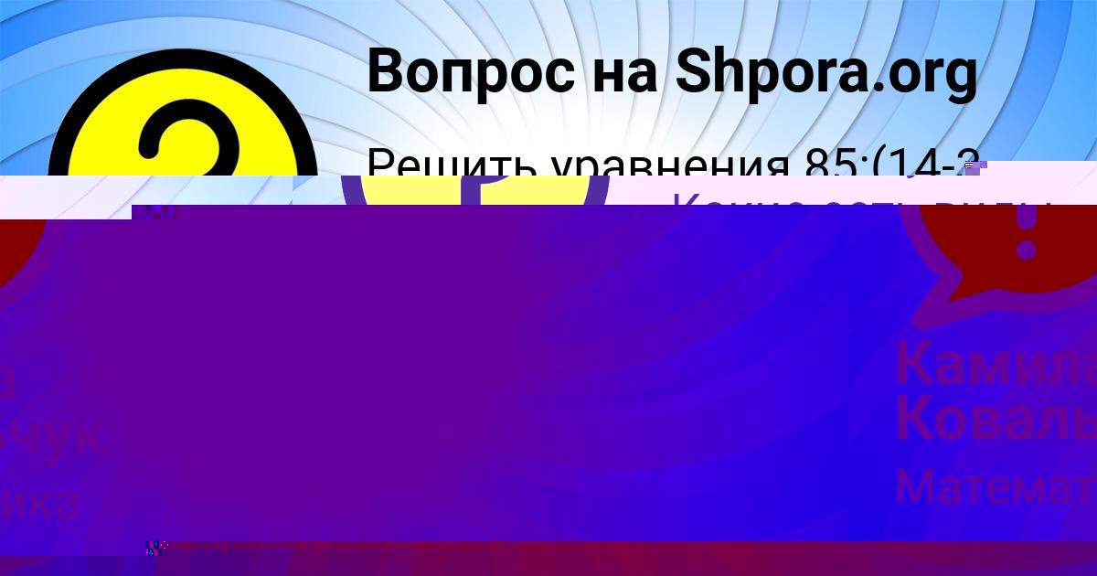 Картинка с текстом вопроса от пользователя Стася Радченко