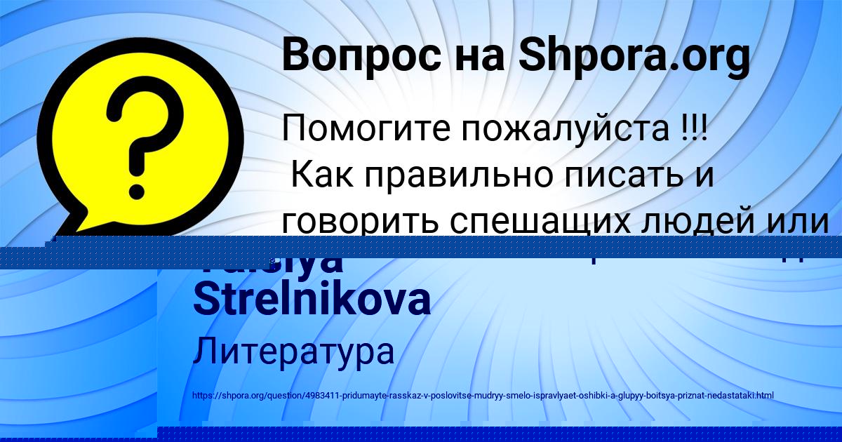 Картинка с текстом вопроса от пользователя Руслан Бульба