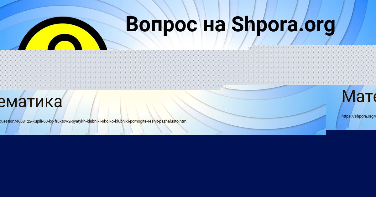 Картинка с текстом вопроса от пользователя Амелия Лаврова