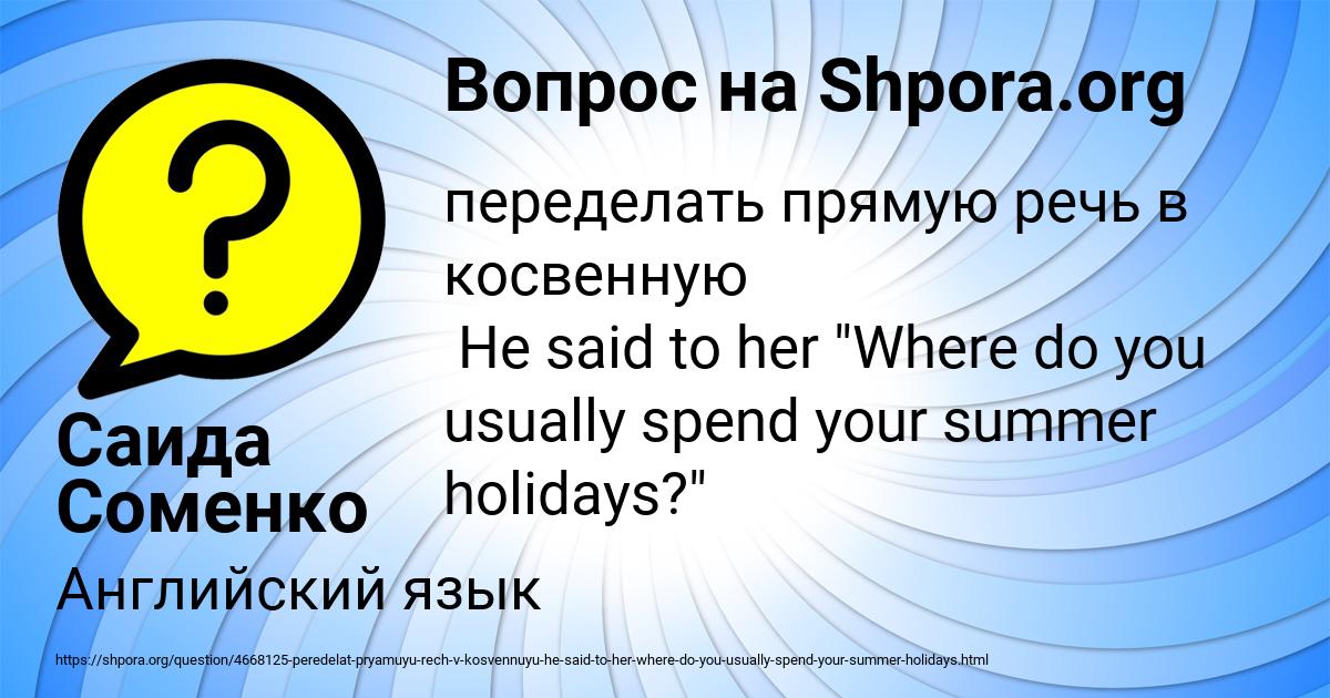 Картинка с текстом вопроса от пользователя Саида Соменко