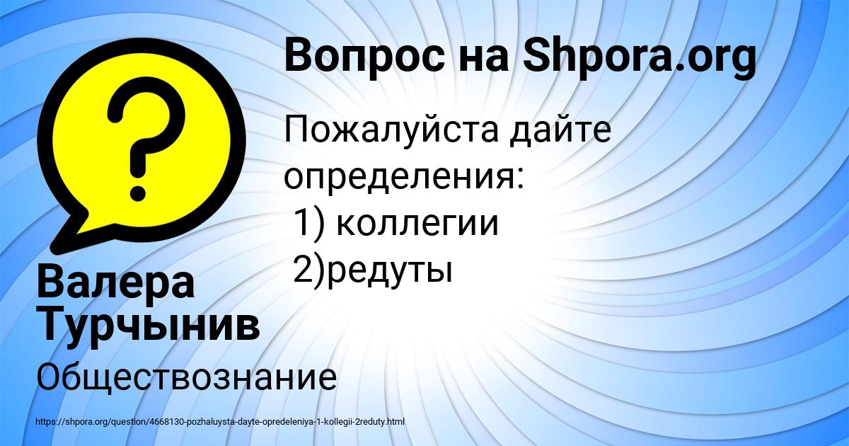 Картинка с текстом вопроса от пользователя Валера Турчынив