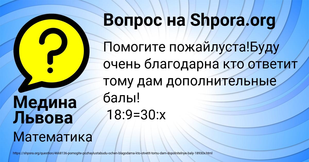 Картинка с текстом вопроса от пользователя Медина Львова