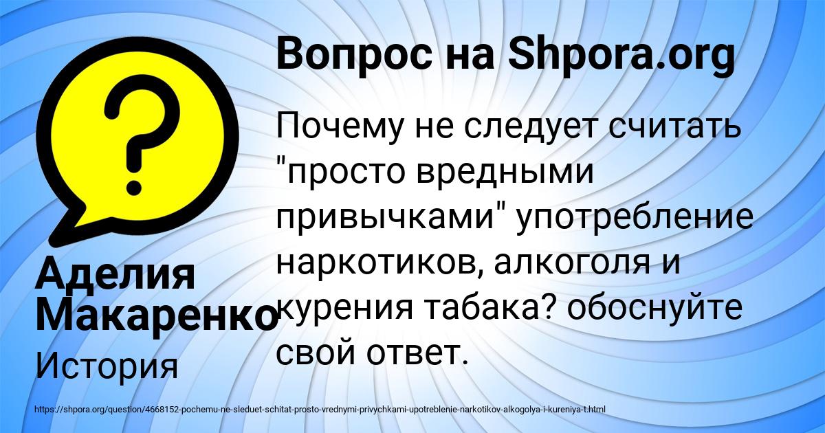 Картинка с текстом вопроса от пользователя Аделия Макаренко