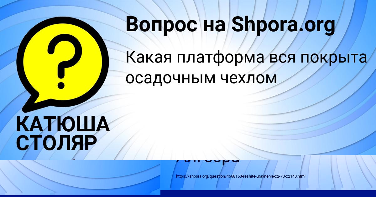 Картинка с текстом вопроса от пользователя Ярослав Ермоленко