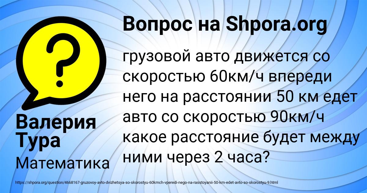 Картинка с текстом вопроса от пользователя Валерия Тура
