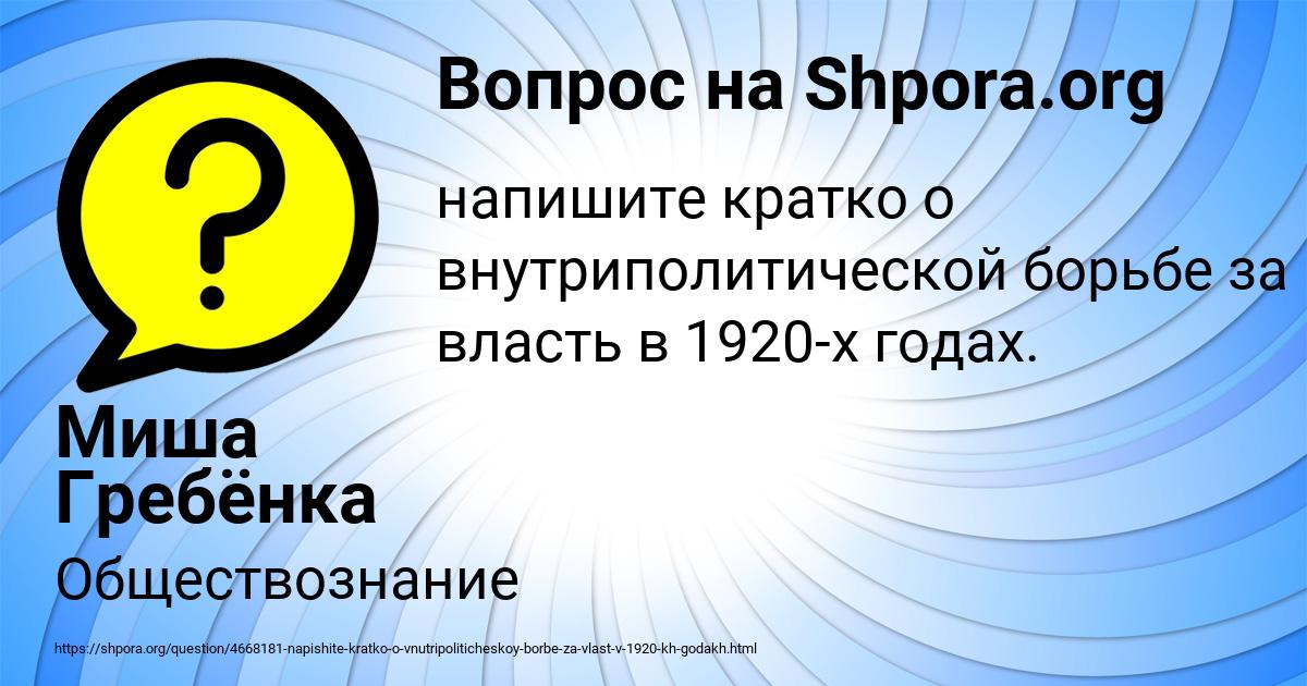 Картинка с текстом вопроса от пользователя Миша Гребёнка