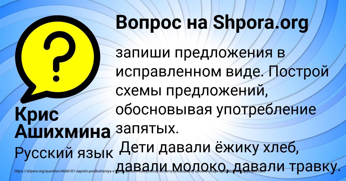 Картинка с текстом вопроса от пользователя Крис Ашихмина