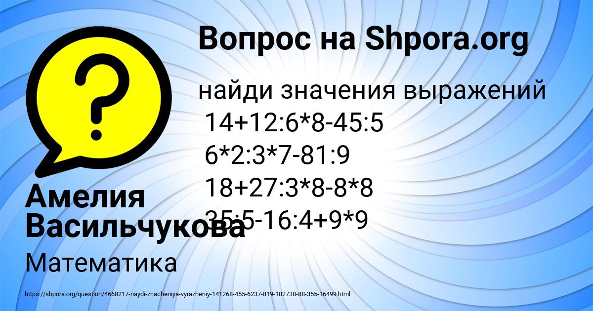 Картинка с текстом вопроса от пользователя Амелия Васильчукова