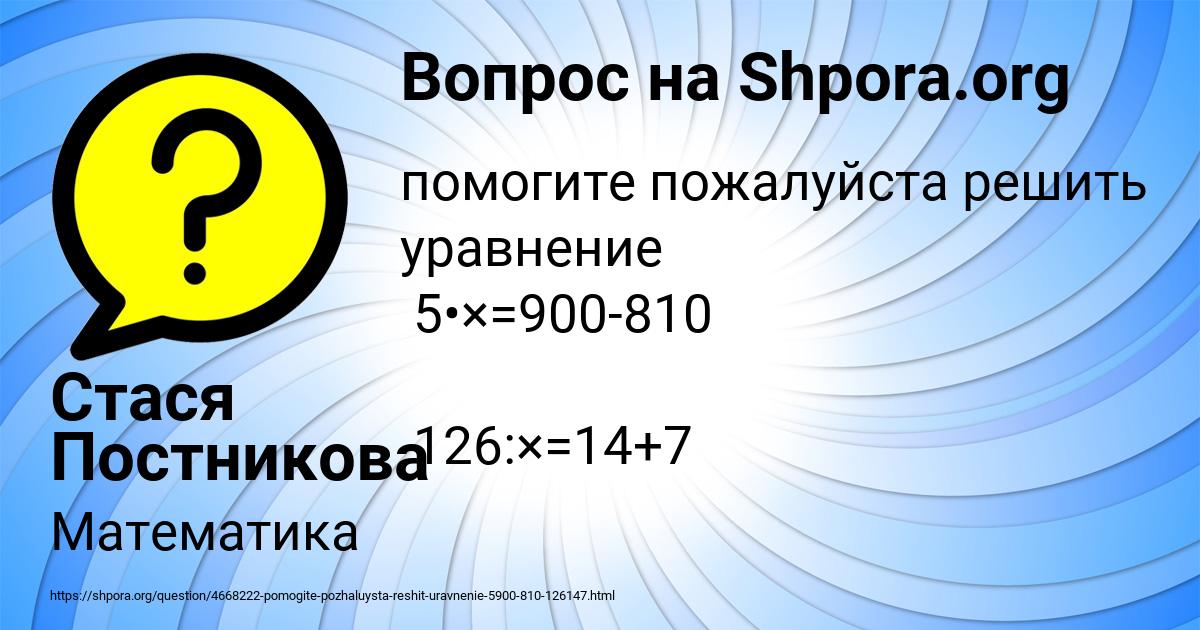 Картинка с текстом вопроса от пользователя Стася Постникова