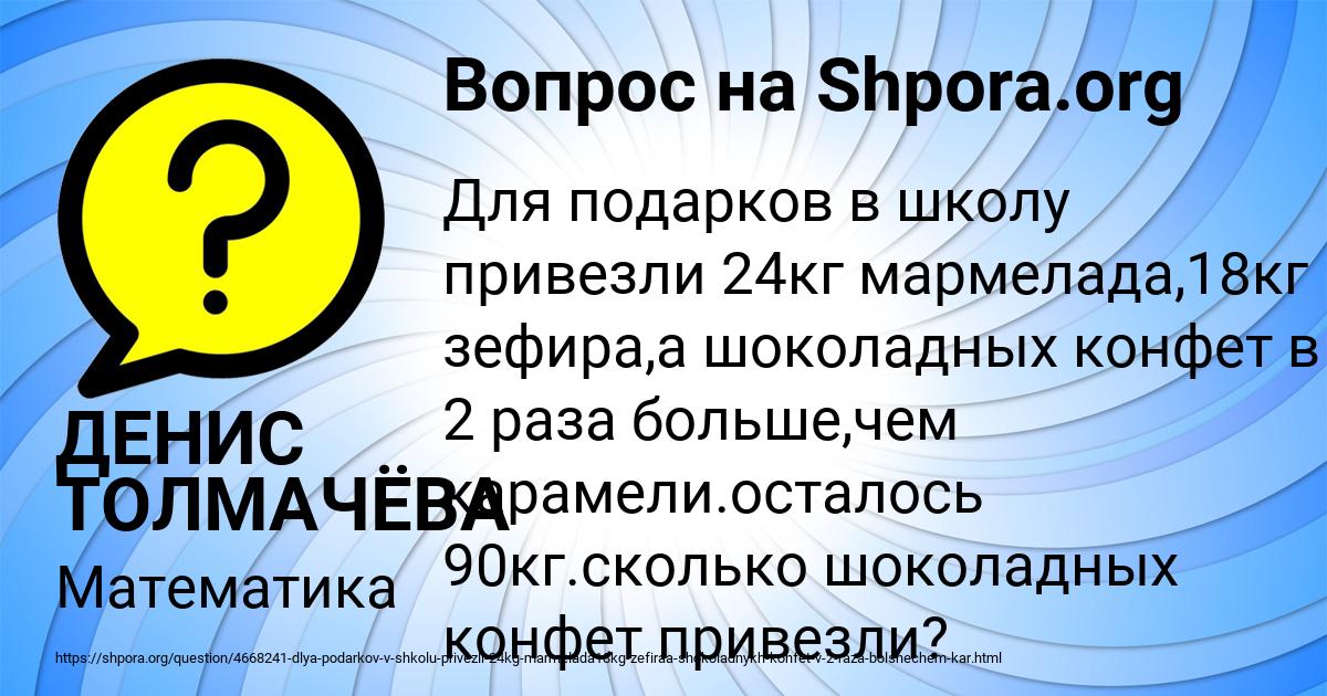Картинка с текстом вопроса от пользователя ДЕНИС ТОЛМАЧЁВА