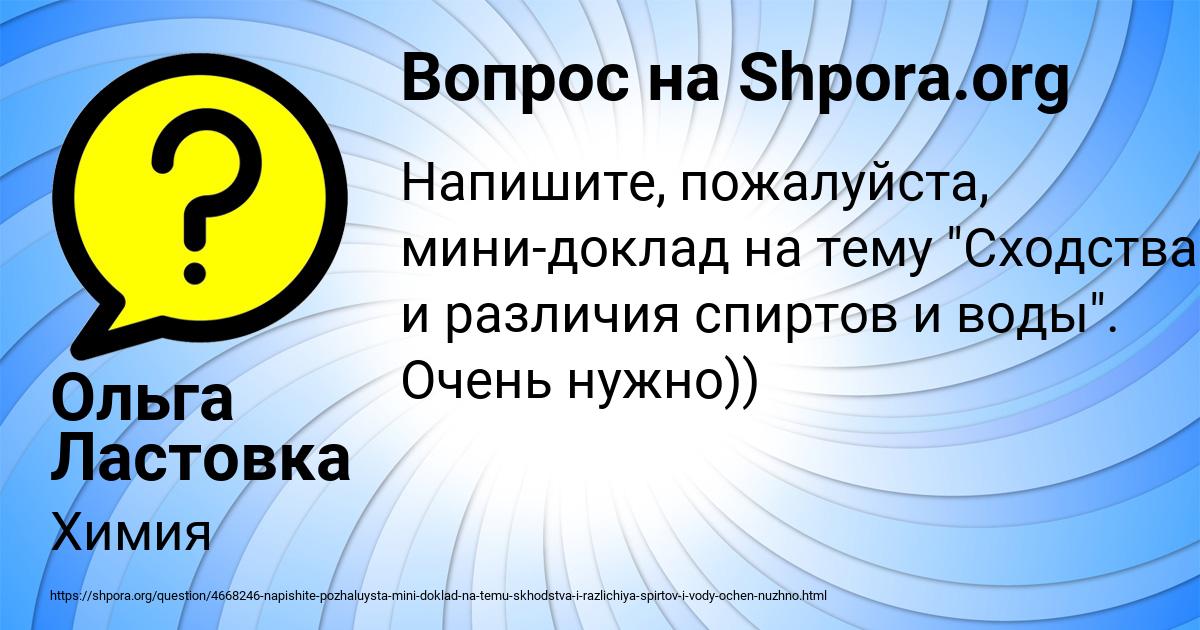Картинка с текстом вопроса от пользователя Ольга Ластовка