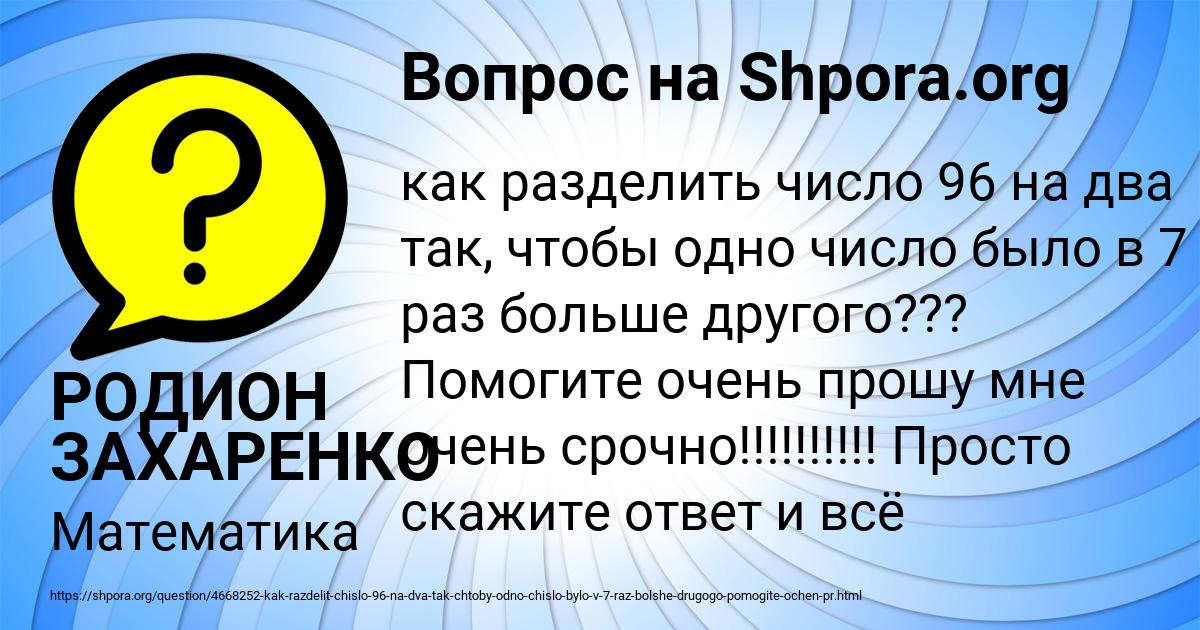Картинка с текстом вопроса от пользователя РОДИОН ЗАХАРЕНКО