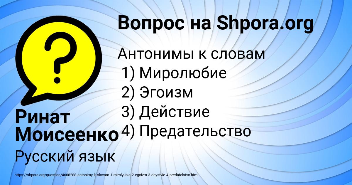 Картинка с текстом вопроса от пользователя Ринат Моисеенко