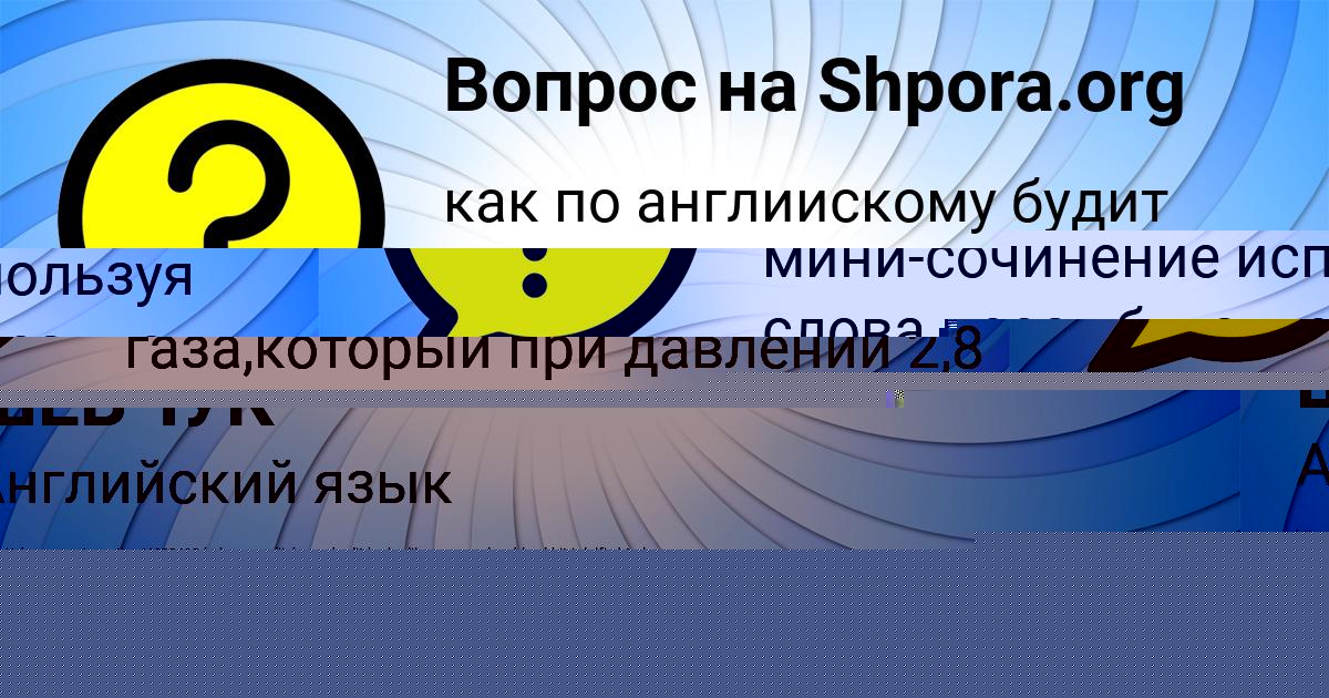 Картинка с текстом вопроса от пользователя Катя Золотовская