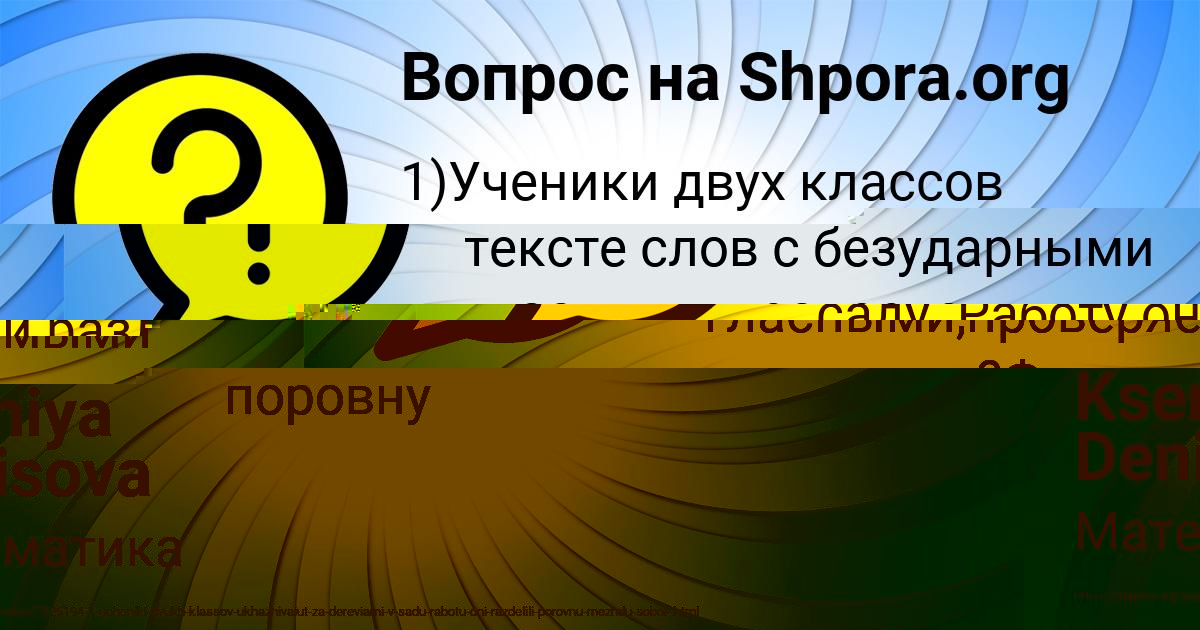 Картинка с текстом вопроса от пользователя ельвира Шевченко