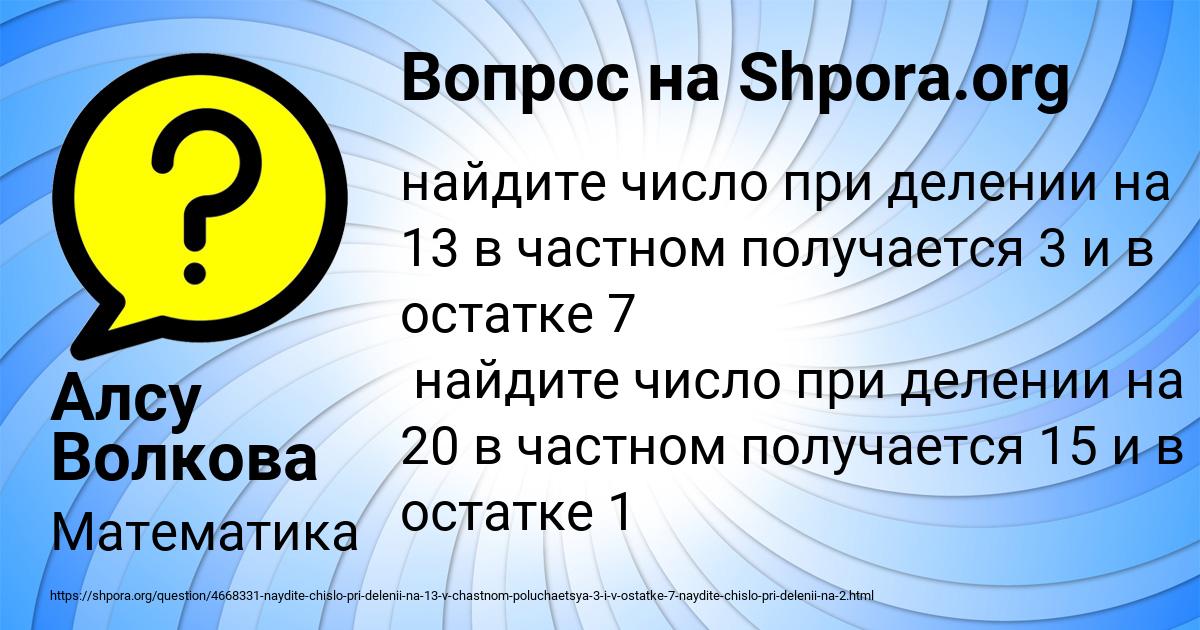 Картинка с текстом вопроса от пользователя Алсу Волкова