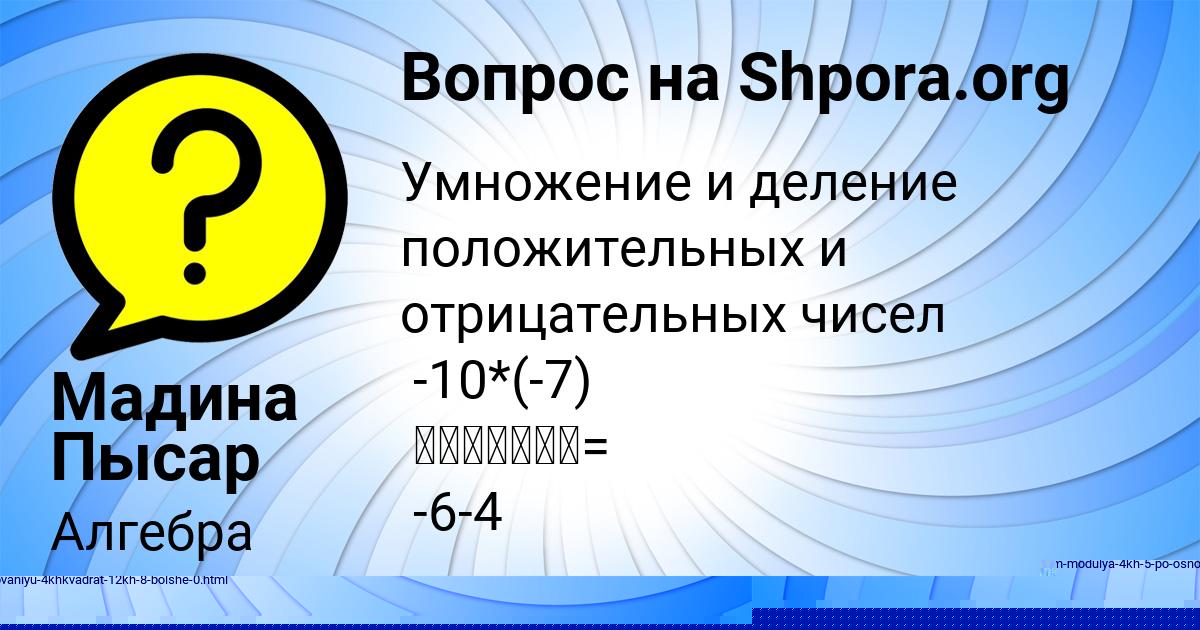 Картинка с текстом вопроса от пользователя Таисия Николаенко