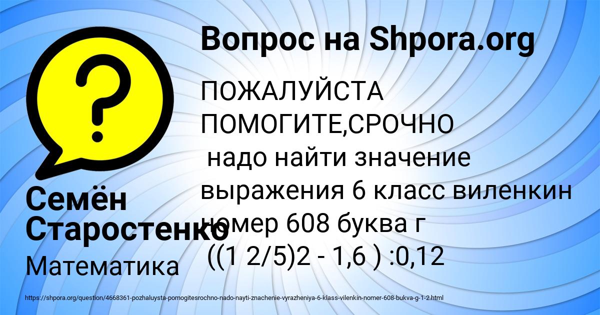 Картинка с текстом вопроса от пользователя Семён Старостенко