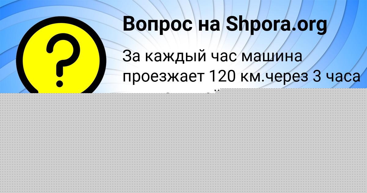 Картинка с текстом вопроса от пользователя Радислав Михайловский