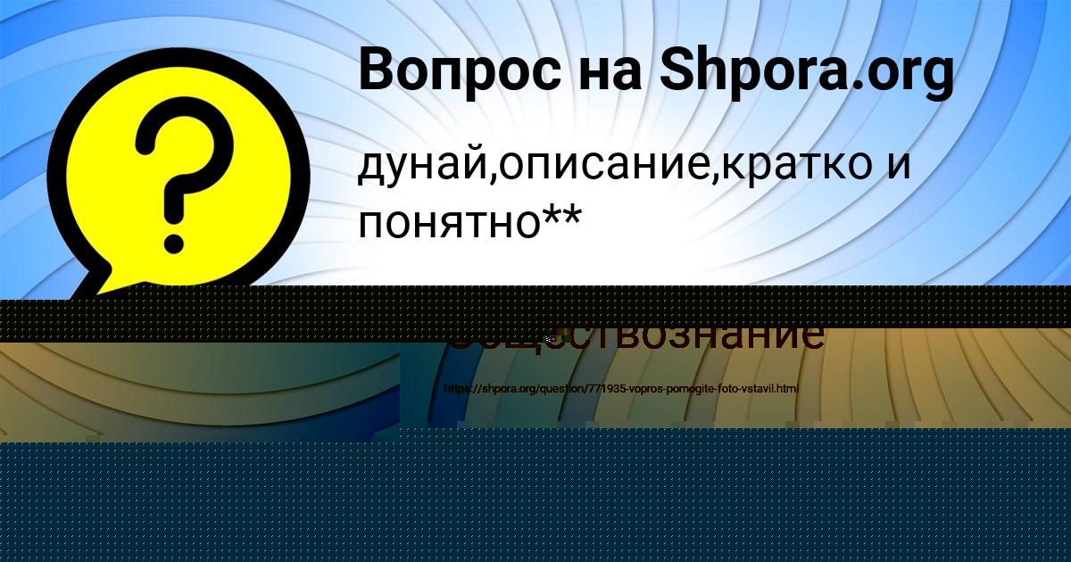 Картинка с текстом вопроса от пользователя LEYLA TARASENKO