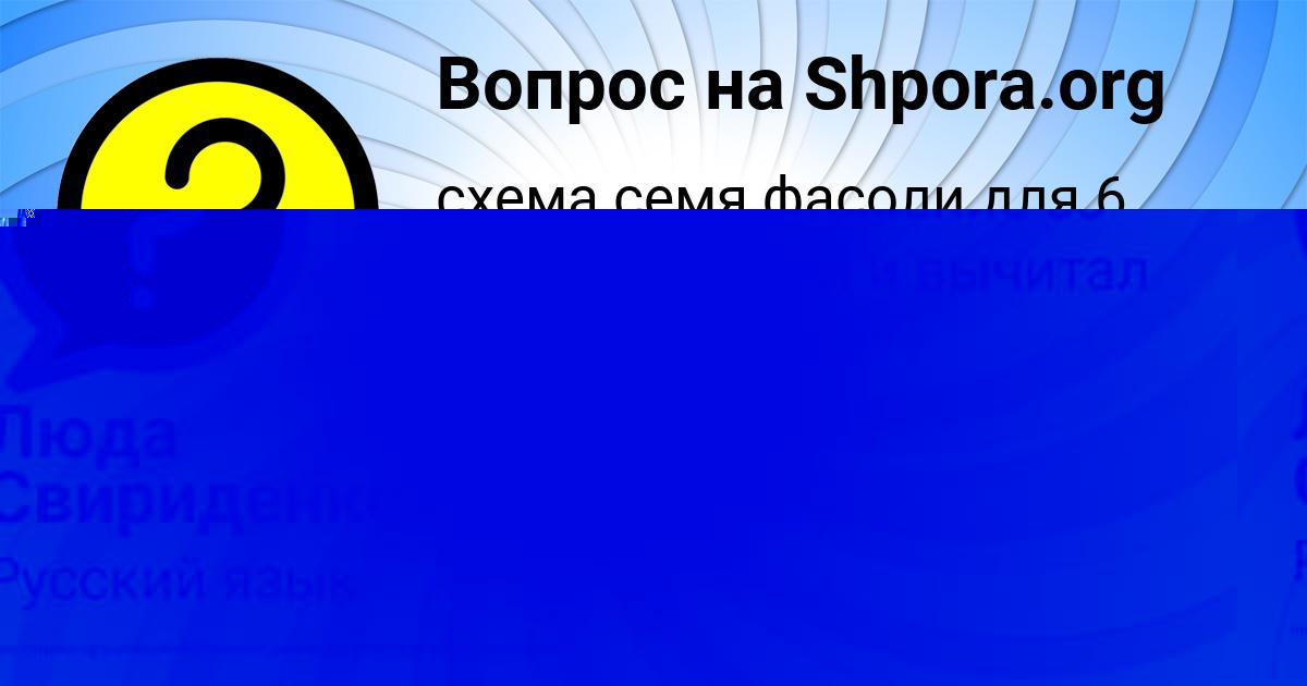 Картинка с текстом вопроса от пользователя Люда Свириденко