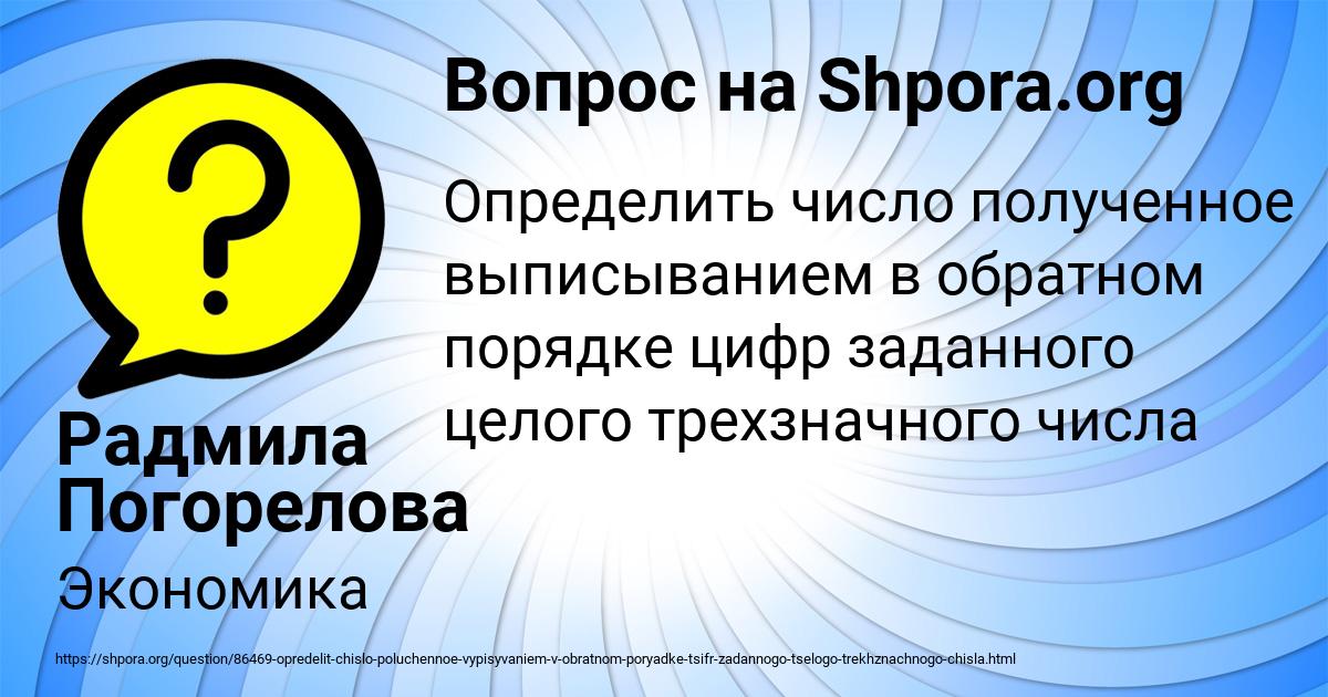 Картинка с текстом вопроса от пользователя МАРСЕЛЬ РЫБАК