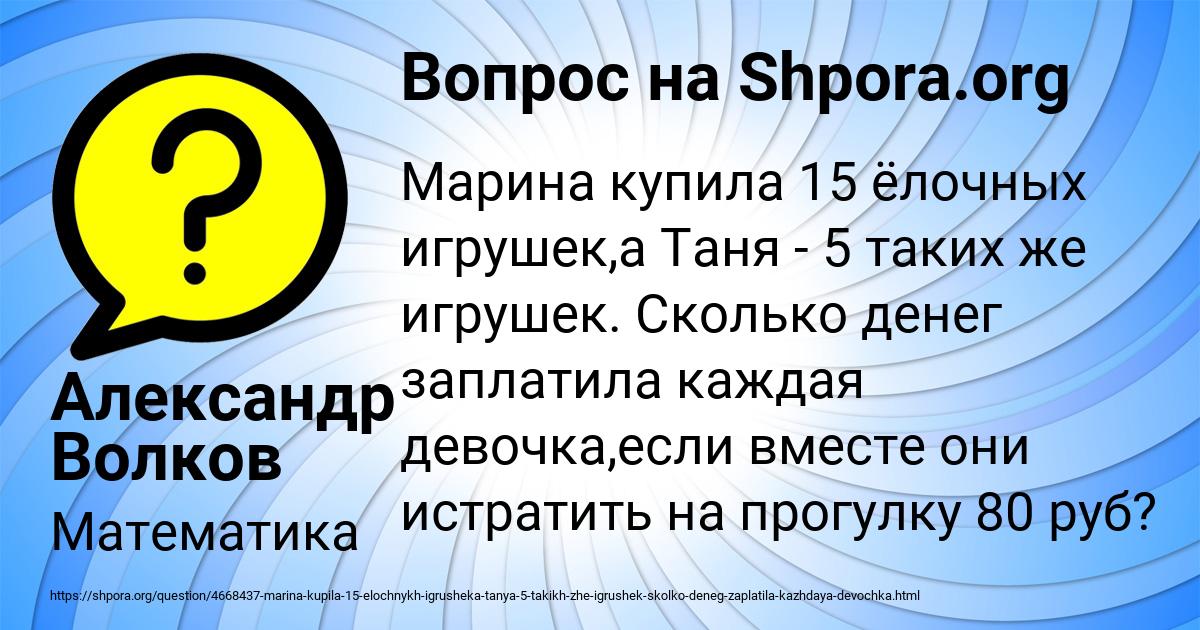 Картинка с текстом вопроса от пользователя Александр Волков