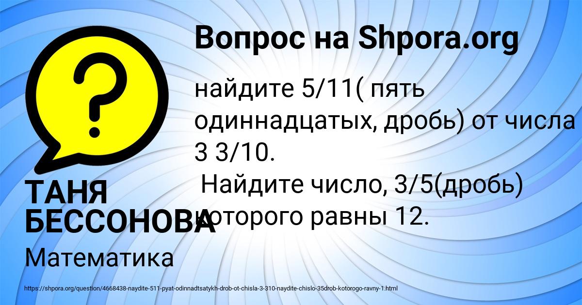 Картинка с текстом вопроса от пользователя ТАНЯ БЕССОНОВА