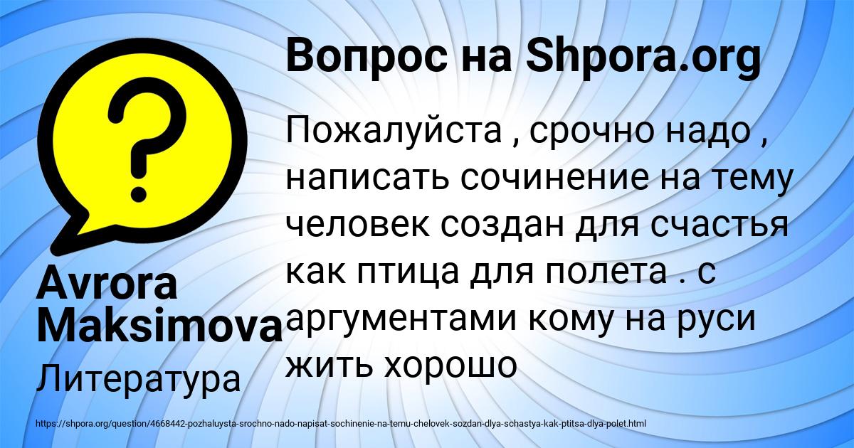 Картинка с текстом вопроса от пользователя Avrora Maksimova