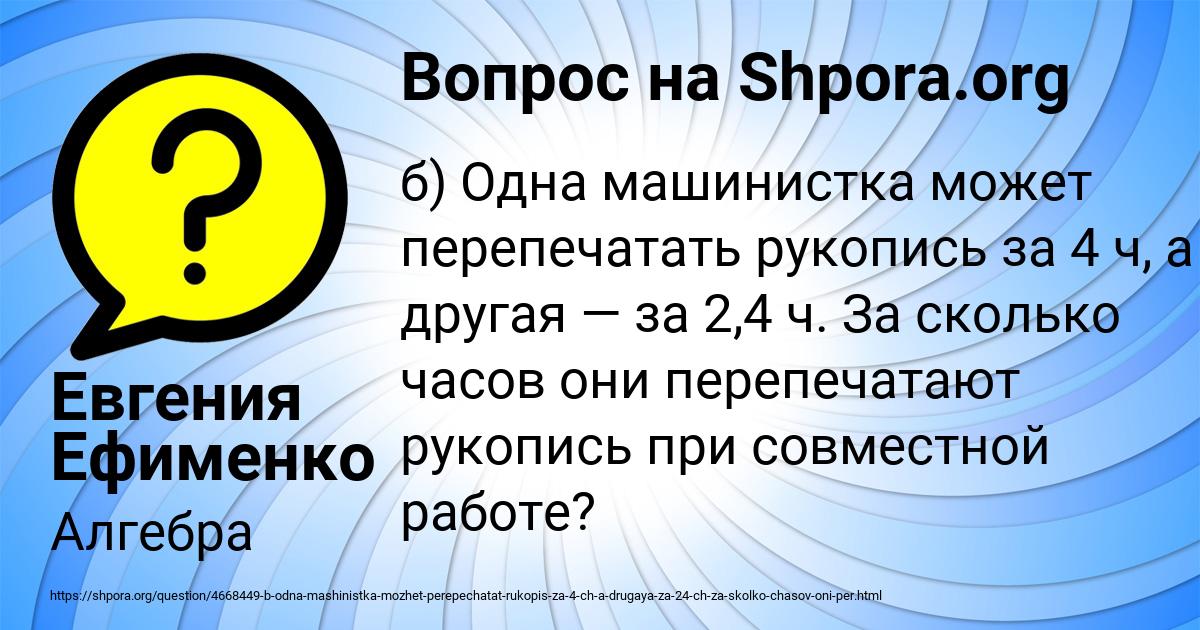 Картинка с текстом вопроса от пользователя Евгения Ефименко