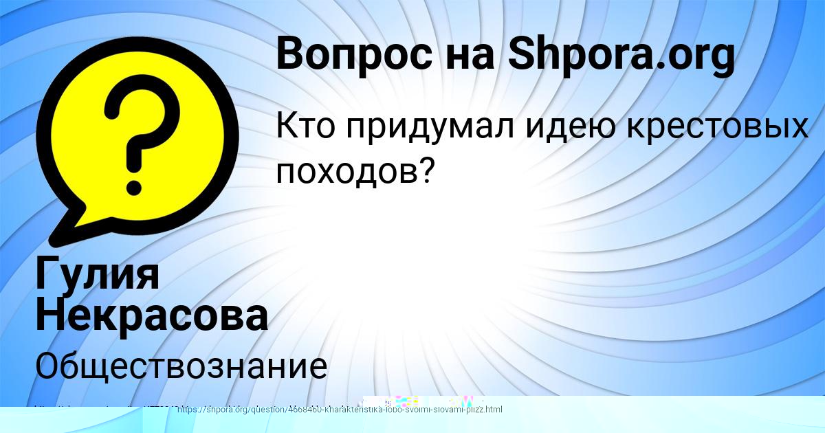 Картинка с текстом вопроса от пользователя РАДИСЛАВ ПОЛИВИН