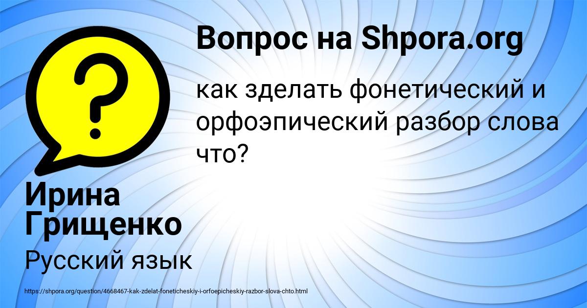 Картинка с текстом вопроса от пользователя Ирина Грищенко