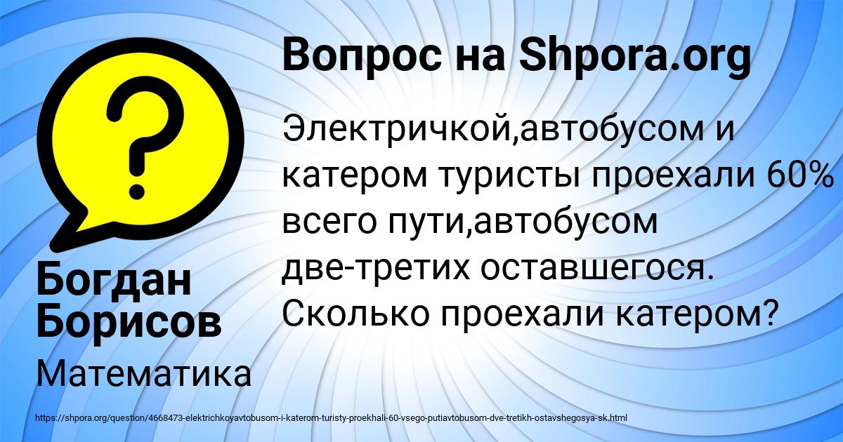 Картинка с текстом вопроса от пользователя Богдан Борисов