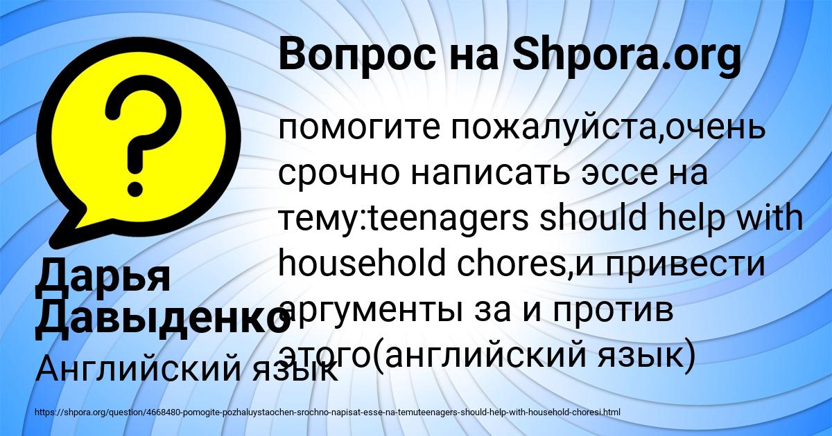 Картинка с текстом вопроса от пользователя Дарья Давыденко