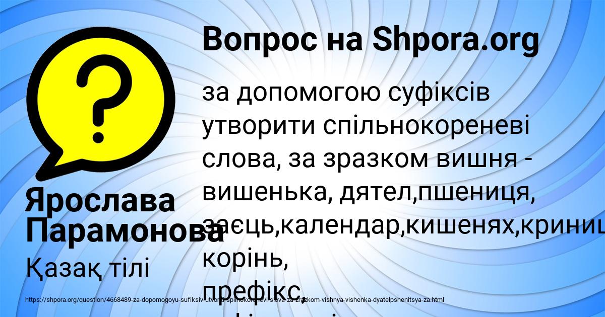 Картинка с текстом вопроса от пользователя Ярослава Парамонова