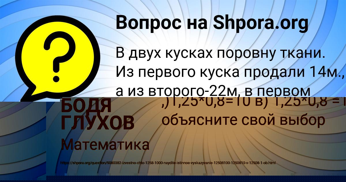 Картинка с текстом вопроса от пользователя Кира Зайчук