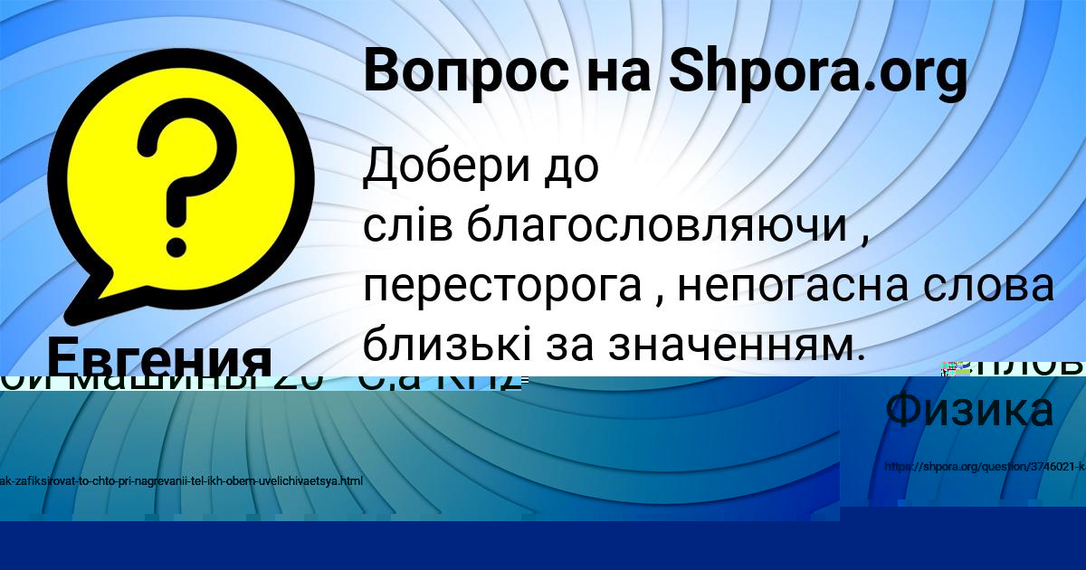 Картинка с текстом вопроса от пользователя Лиза Турчынив