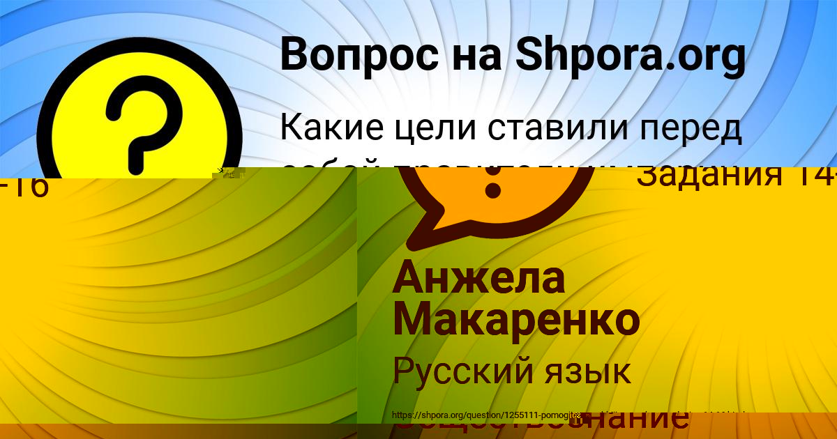 Картинка с текстом вопроса от пользователя ВАЛИК КОСТЮЧЕНКО