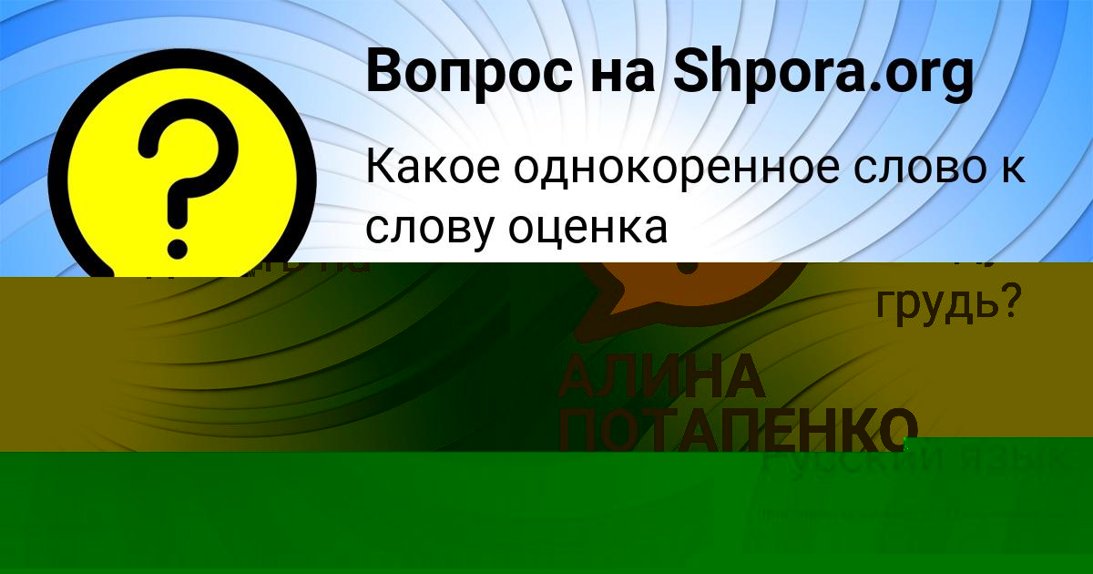 Картинка с текстом вопроса от пользователя АЛИНА ПОТАПЕНКО