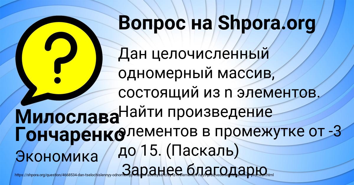 Картинка с текстом вопроса от пользователя Милослава Гончаренко