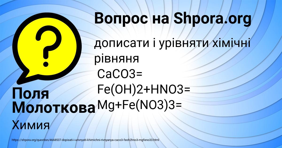 Картинка с текстом вопроса от пользователя Поля Молоткова