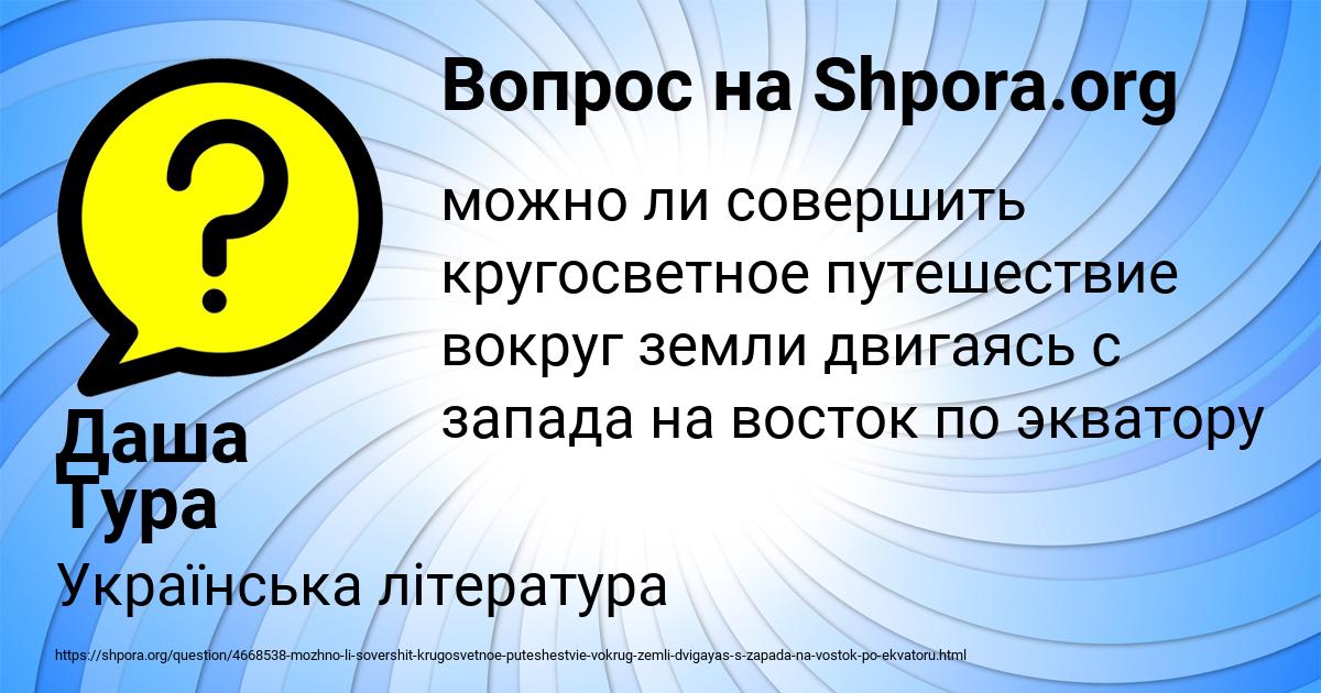 Картинка с текстом вопроса от пользователя Даша Тура