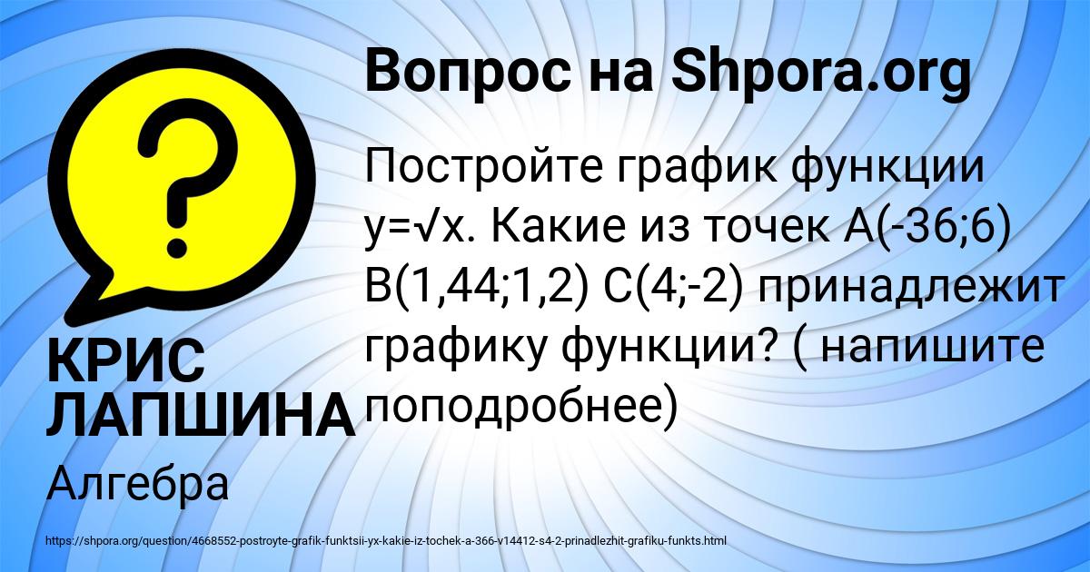 Картинка с текстом вопроса от пользователя КРИС ЛАПШИНА